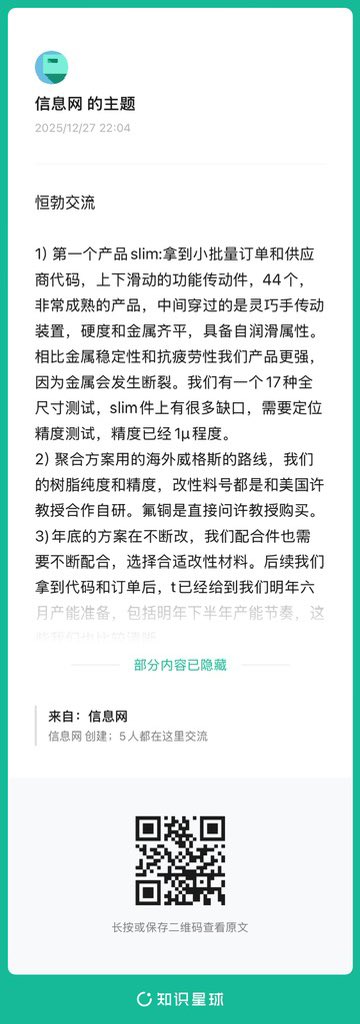 信息网 tweet media