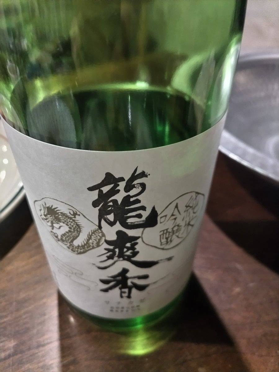 shinnotes's tweet image. 飲ましてもらった大分は佐伯の地酒

香りよくスッキリ、くぴくぴいってしまう🍶

そして酒に弱い自分的にだいぶ飲んだのに次の日まったく残っていない😳

すばらしいぞ大分😆