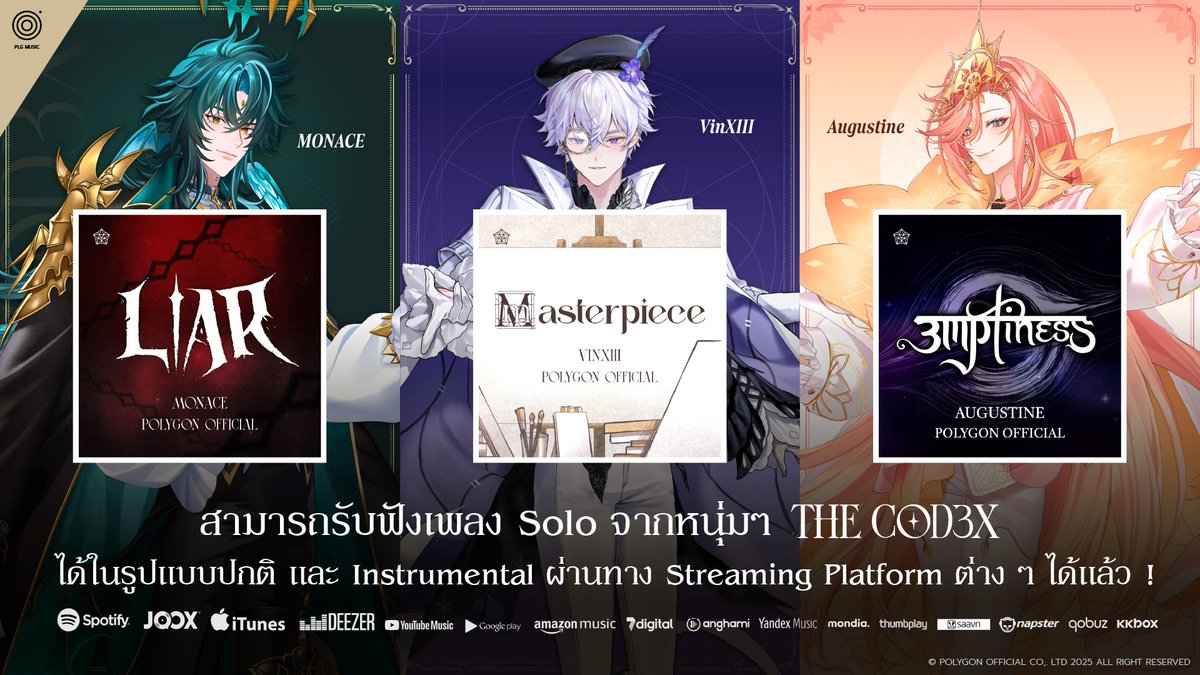 🎶 [New Release] ฟังเพลง Original จากโพลีกอน ผ่านทาง Streaming platforms ต่างๆ  🎶 
ทั้งแบบปกติ และ Instrumental ได้แล้ว! กับ 3 เพลงใหม่
.
LIAR - MONACE
Masterpiece - VinXIII
Emptiness - Augustine
.
(ลิงก์ด้านล่าง)
แล้วอย่าลืมไปดู MV และฟังใน YouTube กันด้วยนะคะ 💖
.
#THECOD3X