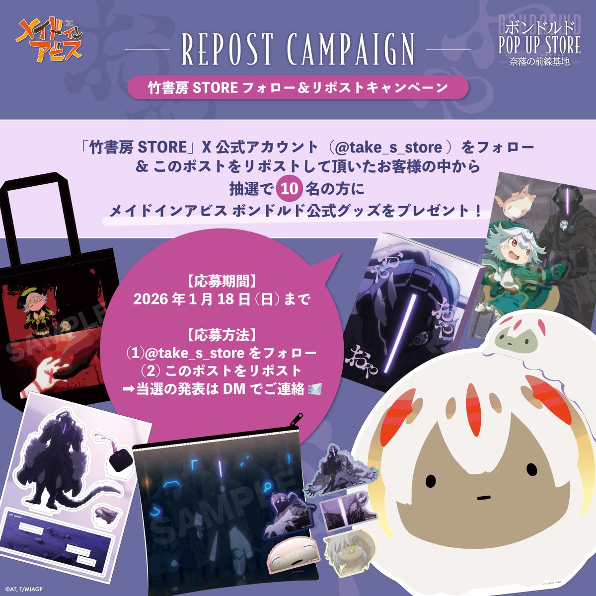 竹書房STORE【公式】 (@take_s_store) / Posts / X