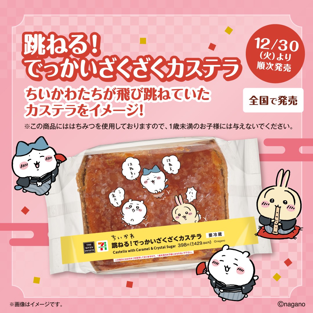 セブン‐イレブン・ジャパン (@711SEJ) / Posts / X