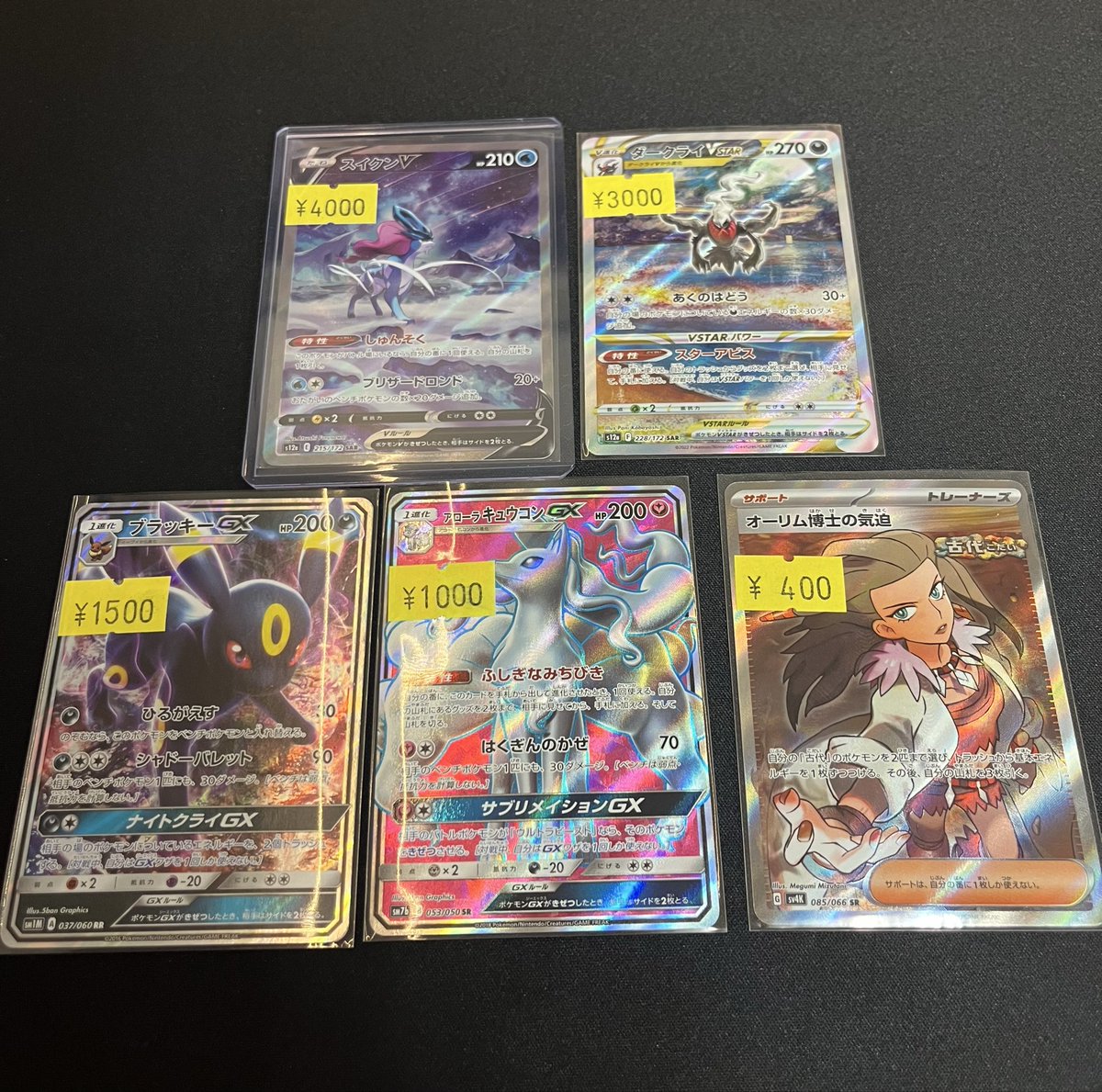 ポケカ】 ✨SAR,SR,RR のシングルカード 入荷しております✨ 特価価格