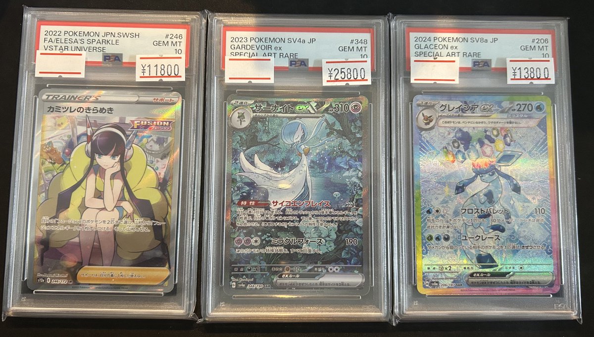 PSAまとめ売り PSA鑑定9枚まとめ売り PSA10ファイヤー＆サンダー＆フリーザー GX SA