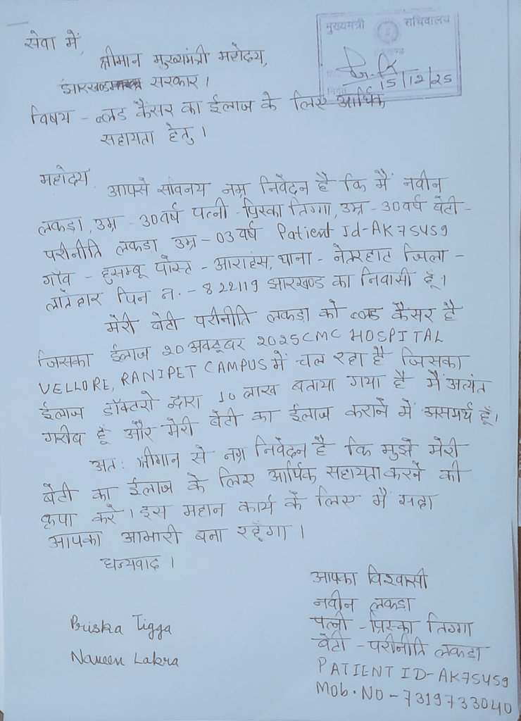 चंदन कुमार सिंह tweet media