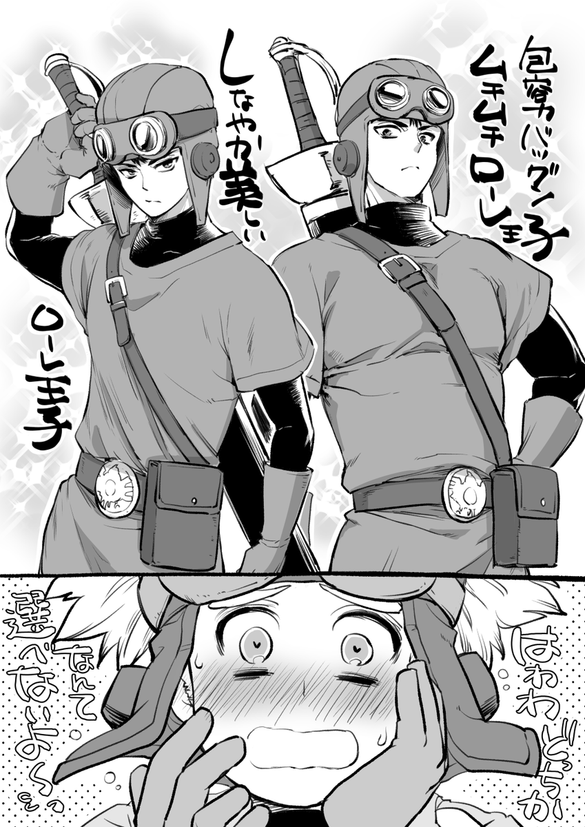 ムチムチ雄っぱいでも細身で引き締まっててもどっちでも美味しいなっていうロレサマ(?)rkgk 
