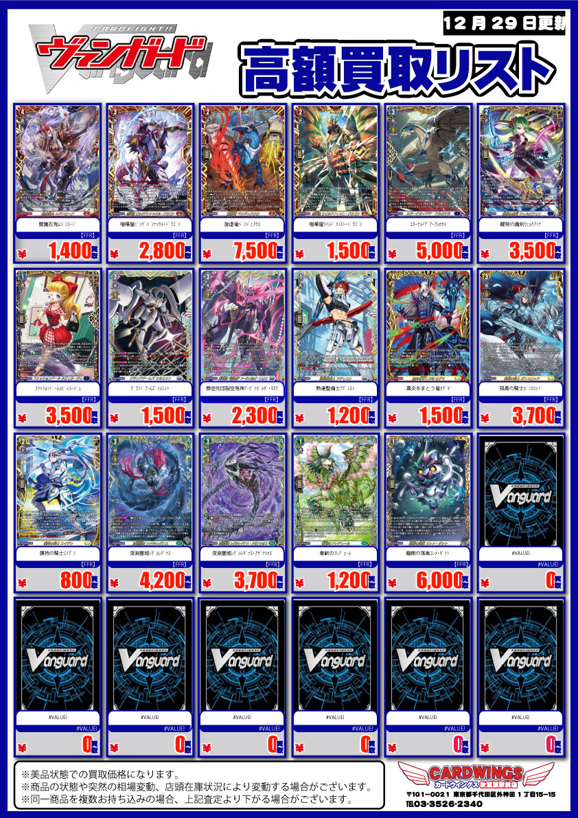 ヴァンガード PR Something Blue ヴァンガード買取情報】 くじロードSomething BlueのPRの買取価格更新