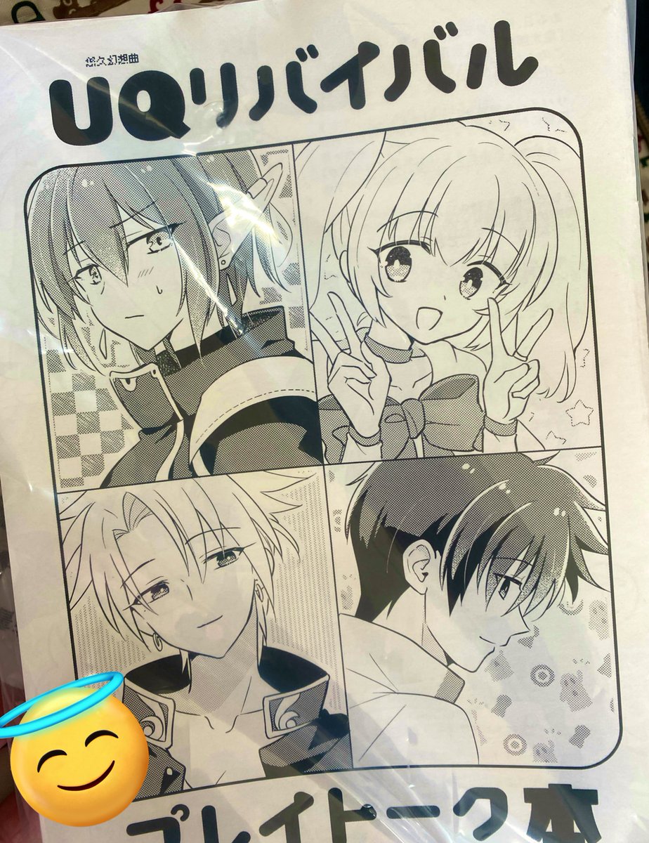 特急で印刷された本です 中身も問題ありませんでした！よかった〜