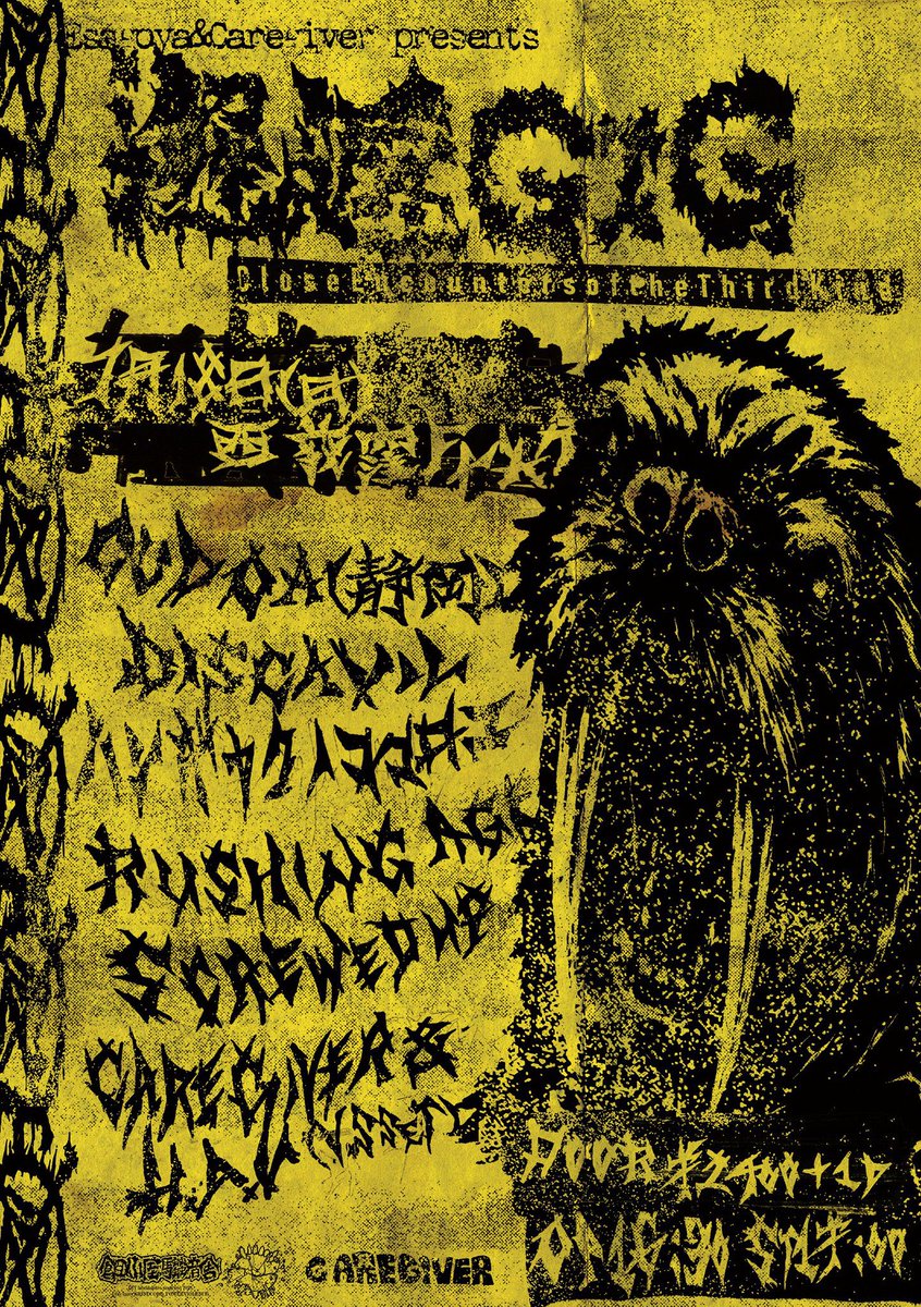 SCREWED UP tweet media