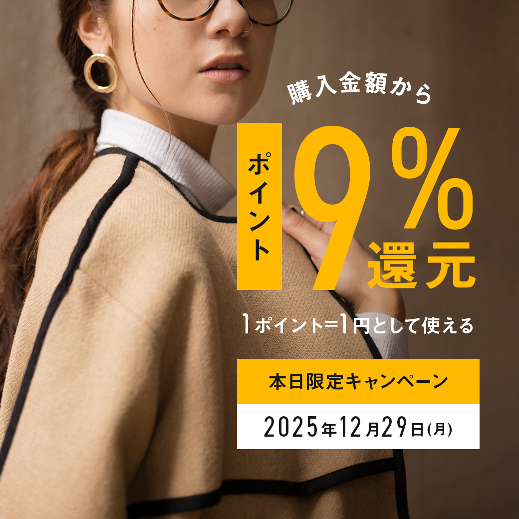 ✨#9のつく日✨
12/29(月)限定
ベクトルパークで、全品ポイント9％還元を実施中🎉

年末年始に向けて、
この冬を快適に過ごすアイテムをお得に揃えられる1日です❄️
────────────
◆期間：9%還元 ～12/29(月)23:59
────────────