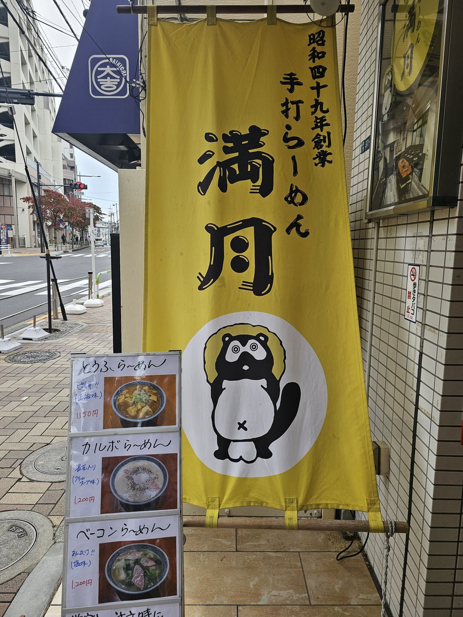 おはようございます。
本日29日
月曜日ですが…
通常通り
11時30分より
営業致します。
皆様のお越しを
お待ちしてます。🙇‍♂️