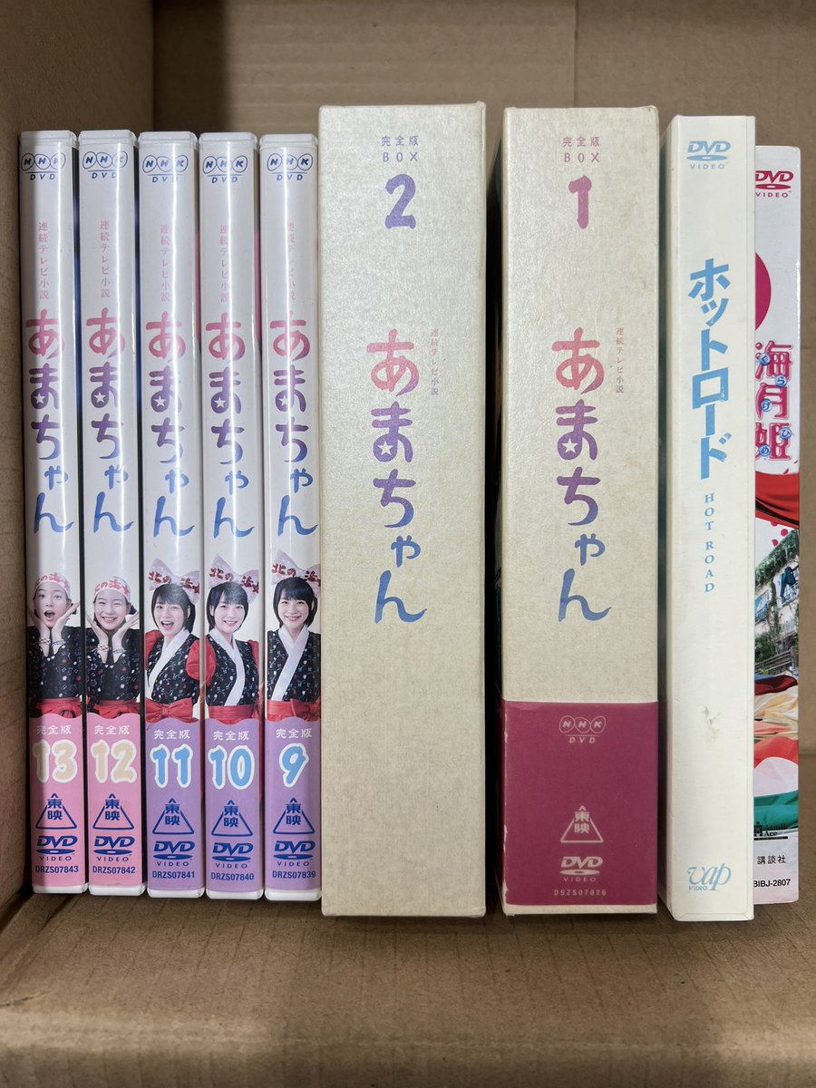 岡山市にてDVDを出張買取させていただきました📀 ・NHK連続テレビ小説