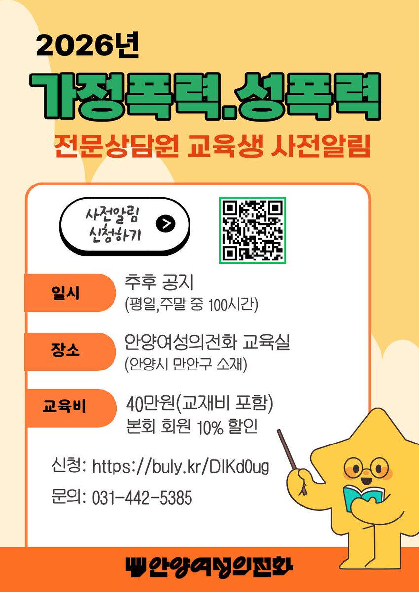 안양여성의전화 (@awhl96) on Twitter photo 