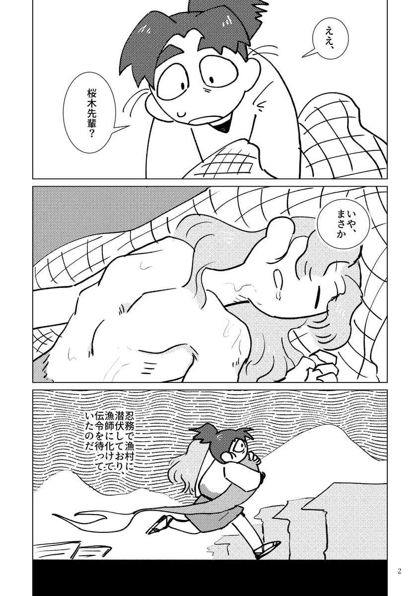 コミックマーケット1日目(火曜日)
南1ホールq-18b「なめくじ商工会」
新刊「とわなるもの」20P、A5、100円
コピ本です。webに上げる予定です。
さく文、人魚っぽい先輩をひろっちゃってウレシ～としているもんちの話。軽度の暴力表現と超軽度のグロ表現があります 