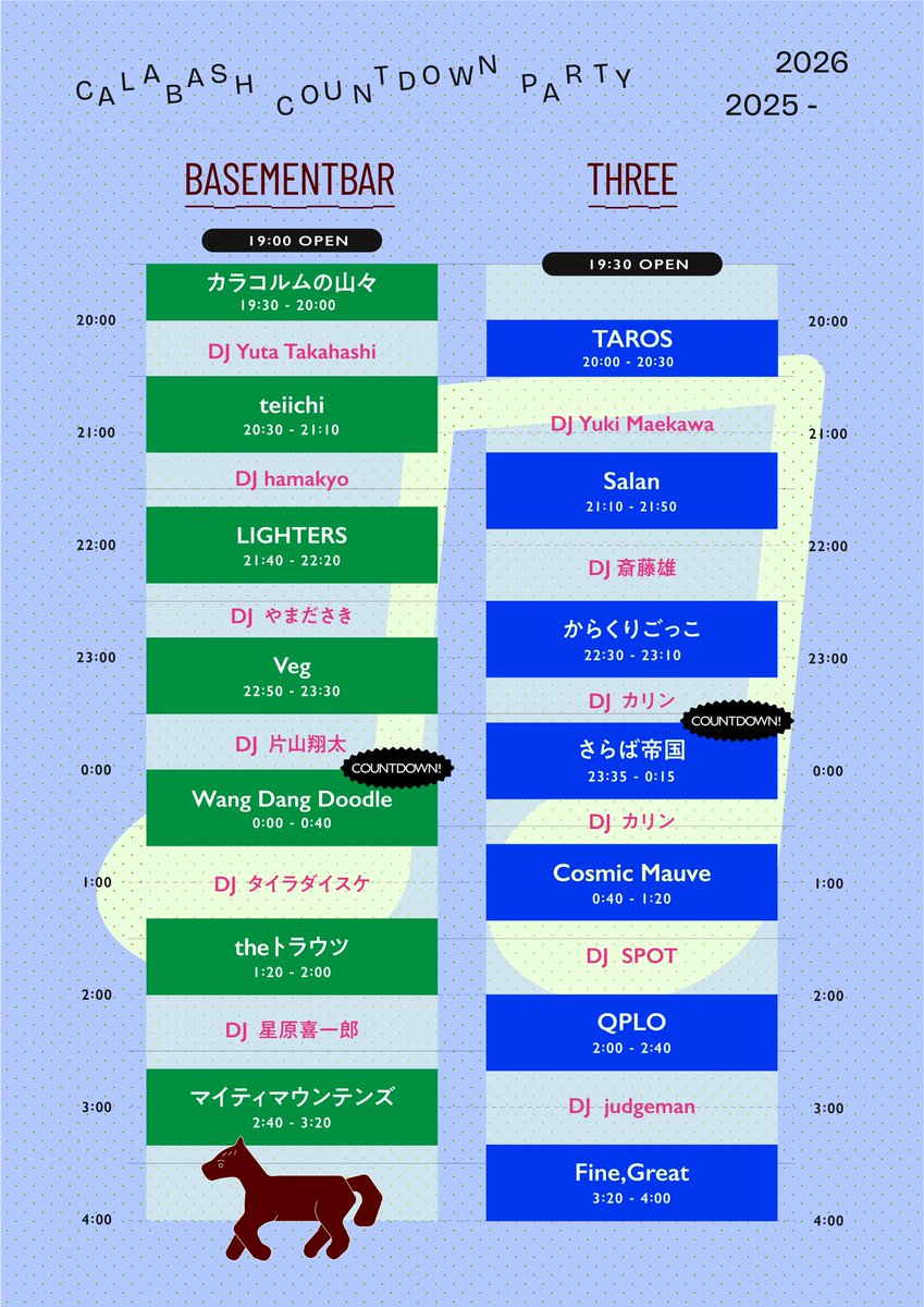 🐍2025.12.31🐴
at BASEMENTBAR&amp;THREE
CALABASH COUNTDOWN PARTY 2025-2026

OPEN/START 19:00 
ADV¥2,000-(ND)/DOOR¥3,000-(ND)

[TICKET]
t.livepocket.jp/e/bb_3_cd_25-26