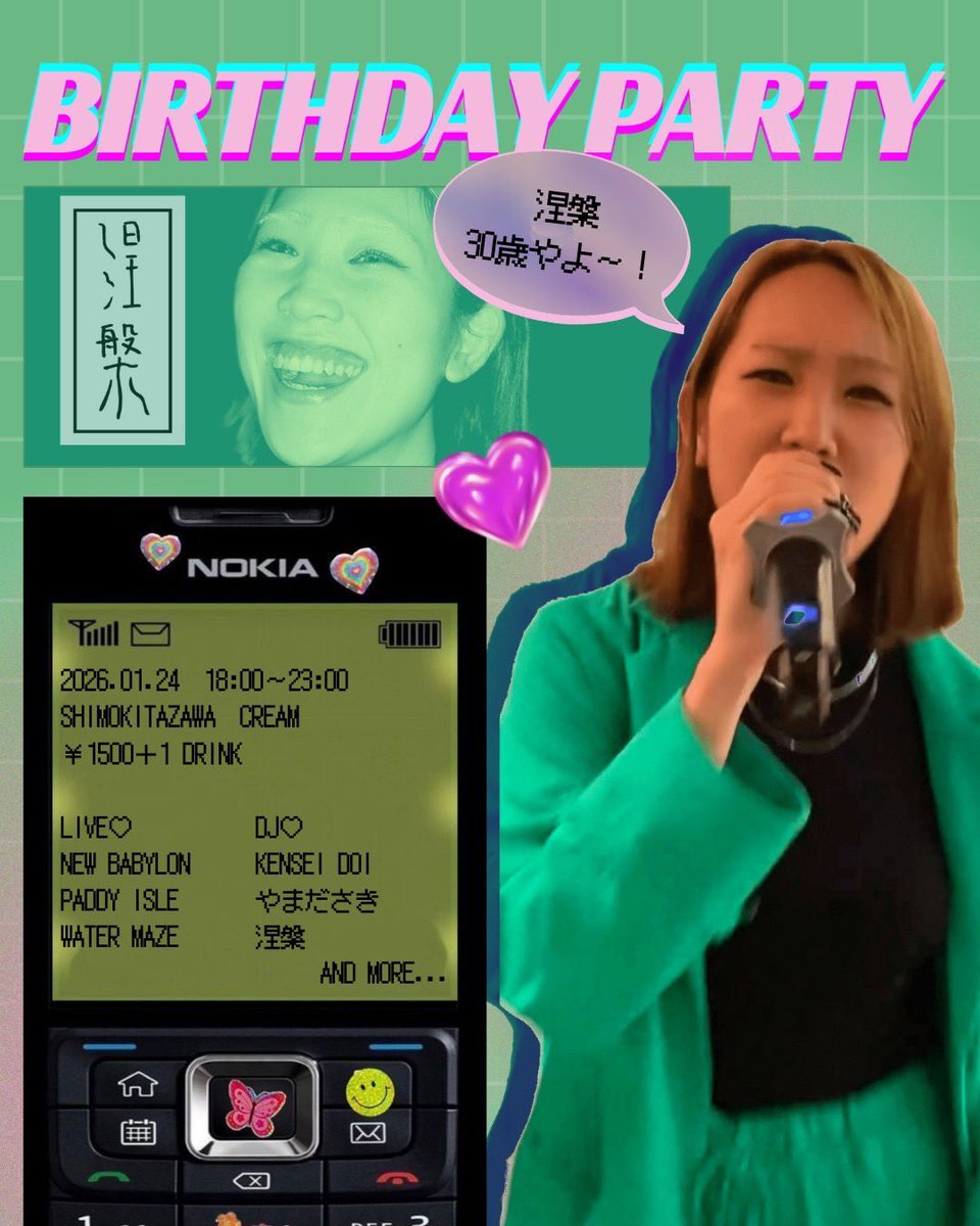 2026.01.24(土)
BIRTHDAY PARTY
@ 下北沢CREAM
¥1,500+1DRINK

LIVE♡
NEW BABYLON
paddy isle
Watar Maze

DJ♡
kensei doi
やまださき
涅槃

and more...