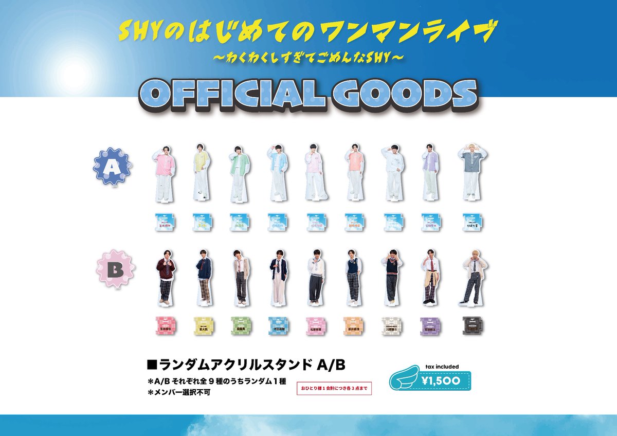 皆さんこんばんは〜😆河合彪雅です⭐️ アクスタと生写真のBが公開され