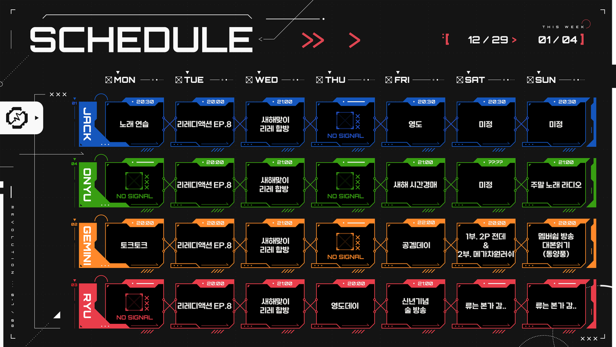 RH_revolution's tweet photo. 【RE:REVOLUTION】
#RE_revolution #RE_schedule 
📢 2025.12.29. - 2026.01.04. 단체 일정표입니다 https://t.co/pCjX8nzEE2