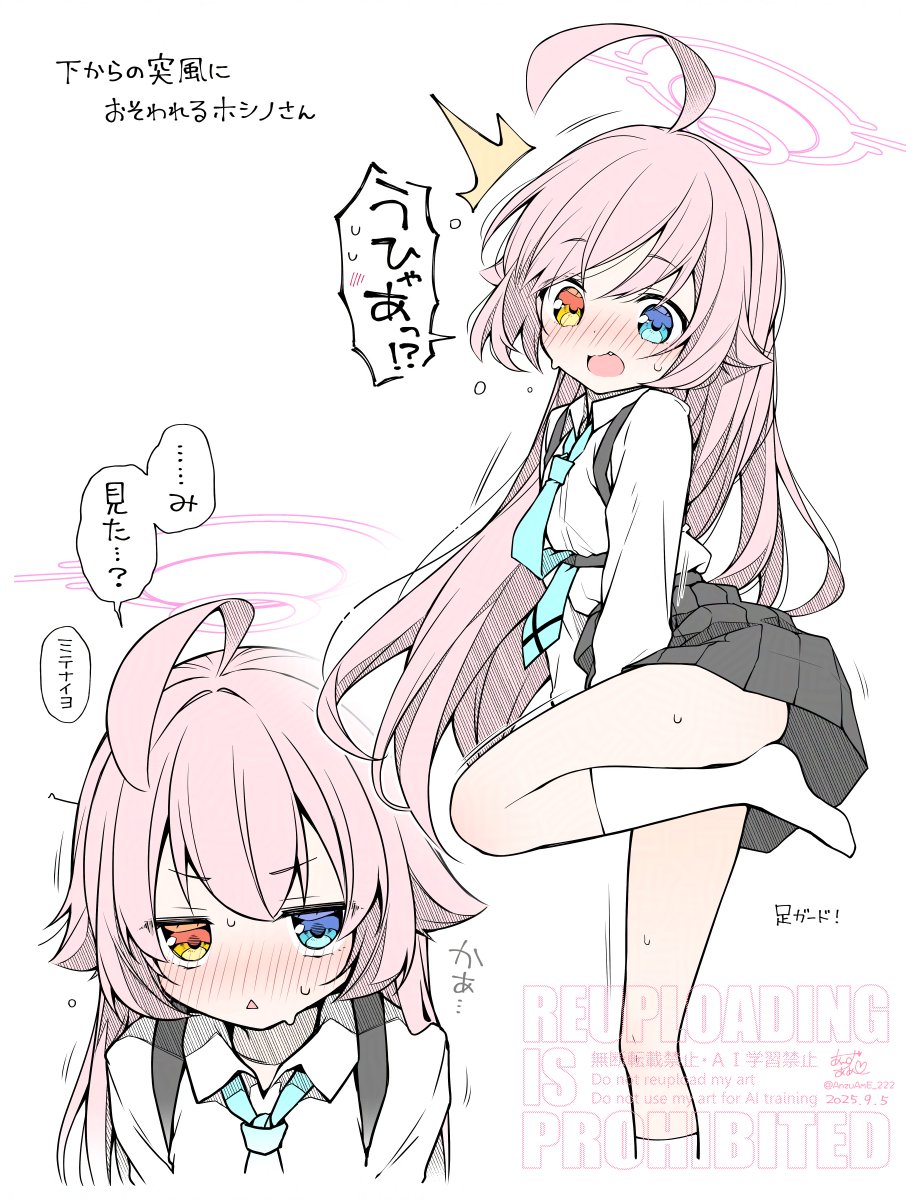 今年もホシノいっぱい描いた!
#2025年自分が選ぶ今年の4枚 