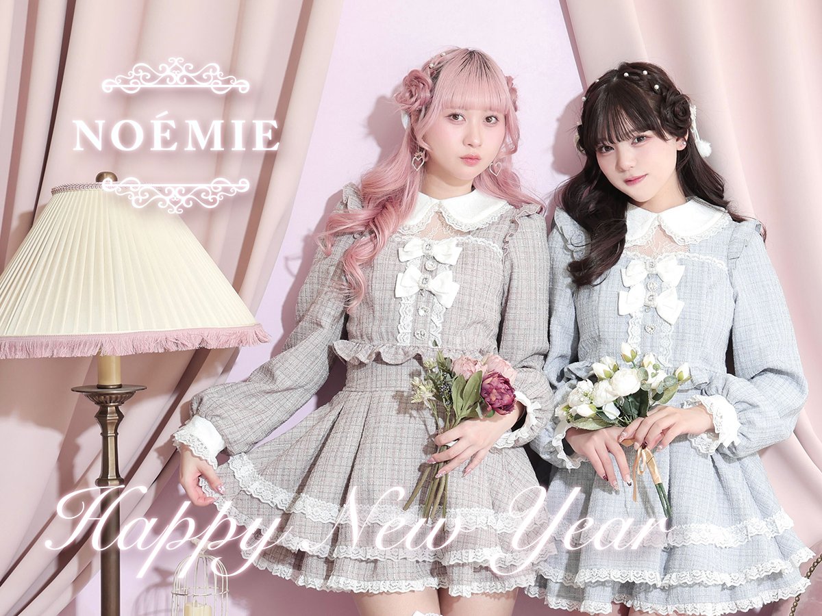 2026年もノエミーをよろしくね🎀💭