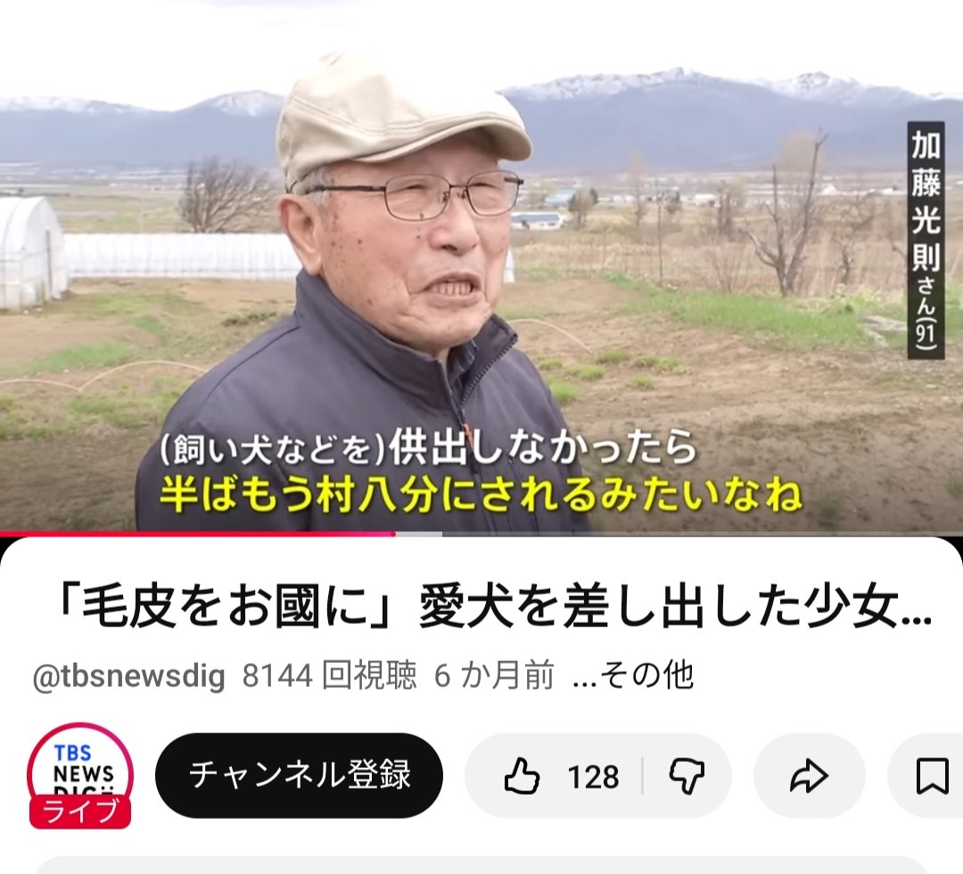 SaYoNaRaKiNo's tweet photo. いわゆる「犬の供出」にみられる戦時中の〈同調圧力〉の恐ろしさが語られている貴重な短編動画がこちら。6ヶ月で約8100回再生と反響は小さいが、戦時中の社会の異様さが証言からよく分かるという点で貴重。平時の今こそ見ておきたい。
https://t.co/9qeJZ7SdsN https://t.co/p1vY3lyVwY