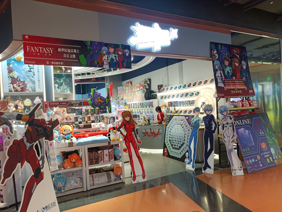 peco23's tweet photo. @bci_ MRTの「会展中心」の近くの「BitCity 次元小鎮」は深センのアニメ、ゲーム、マンガ好きの若者たちが集まる憩いの場になっています。小さいころから日本の作品に触れて育った90後以降の世代は、それがもう日常になっています https://t.co/oOenxeZYwH