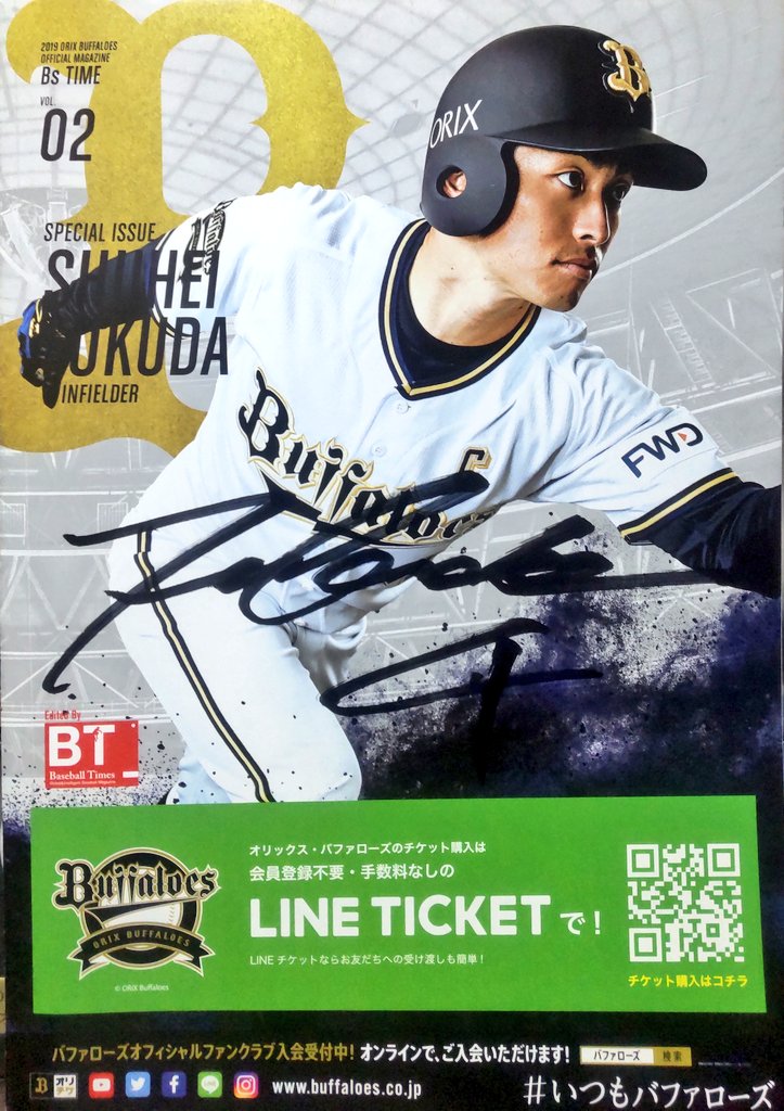 オリックスバファローズ 福田周平　特大 ジャンボクッション×２　図柄違いです。 オリックスバファローズ 福田周平 特大 ジャンボクッション×2 図柄