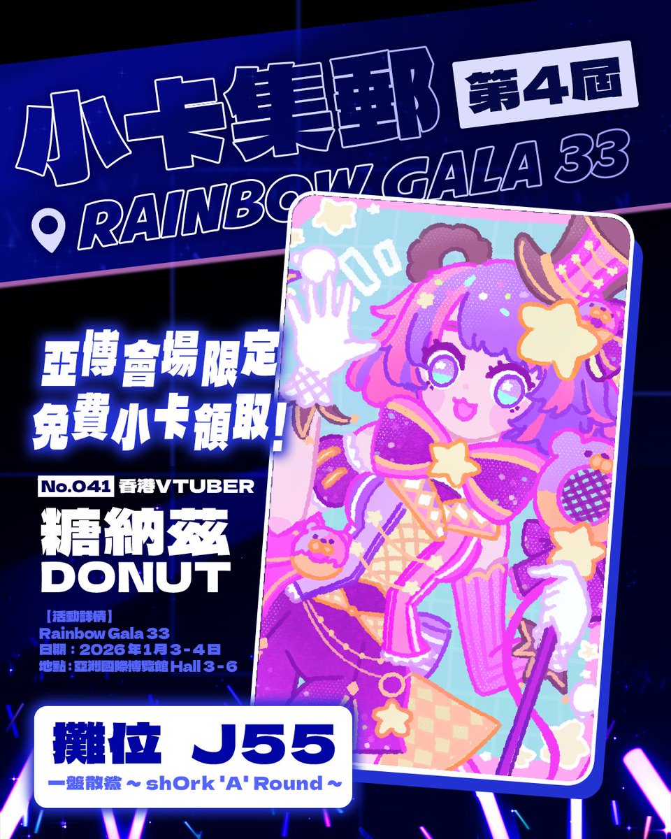ᴅᴏɴᴜᴛ 糖ナツ 🍩 tweet media