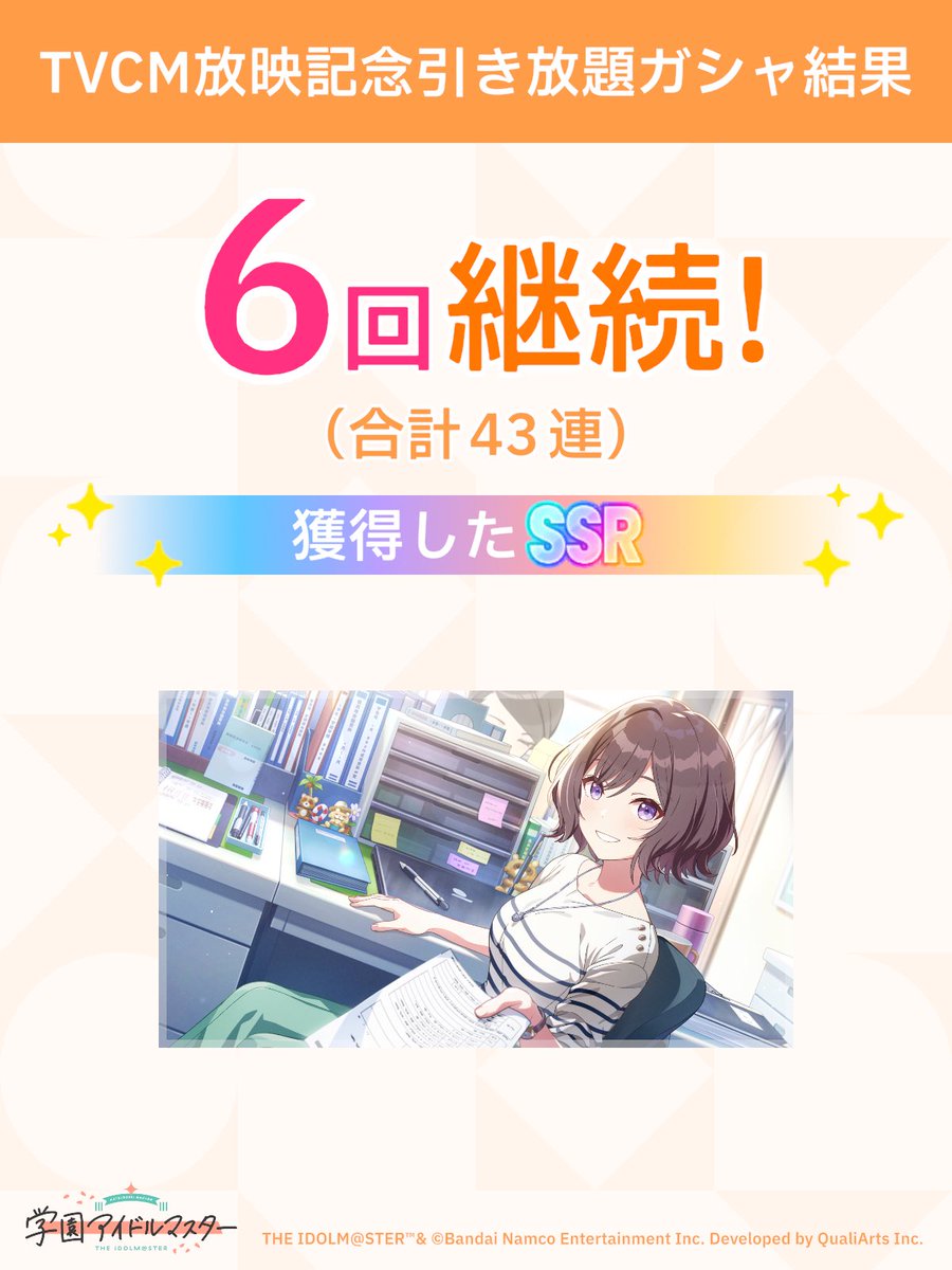 ナイトめあ:あけおめトラベルスタイル tweet media