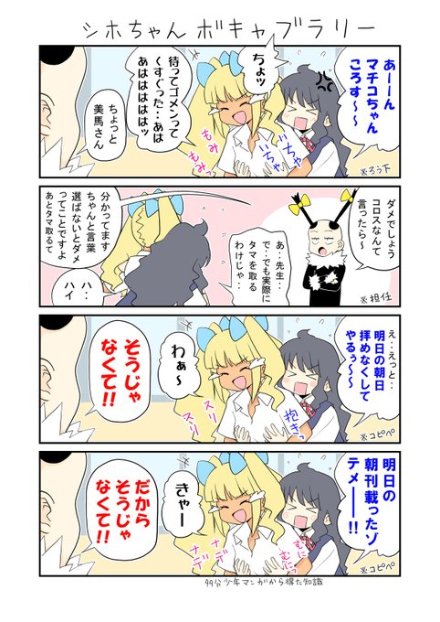「生活班5班225」
シホちゃんは知識が偏っててカワイイ。( ˘ω˘ ) 