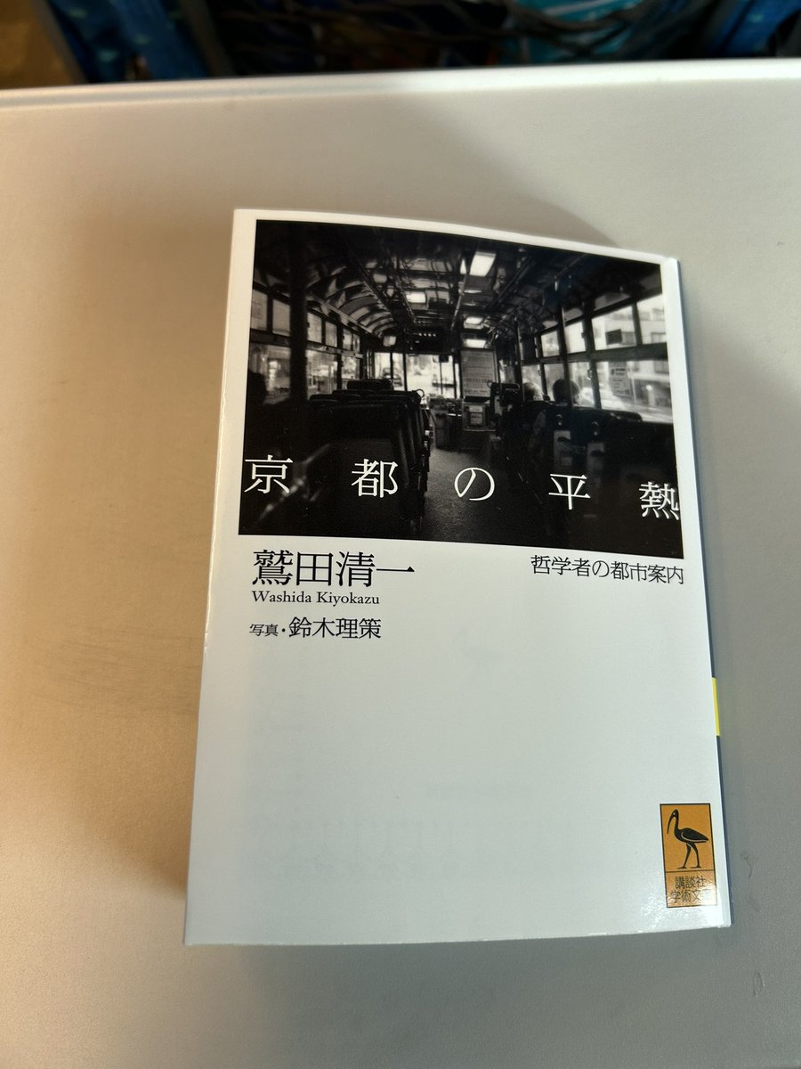 年末、1泊だけの京都小旅行へ
東海道を歩ききったのが4年前の12月、それから冬の京都が好きになった。年に一度はあの空気を吸いたくなるのです。