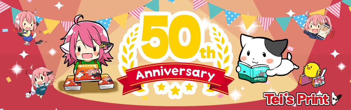 コミケ入稿最速（遅）伝説を一緒に目指しましょう！
【今から間に合う！コミケ1日目キャンセル分！】
本日AM11：00までにご入稿が可能な方に限り若干数入稿受付が可能です。本日新宿事務所でのお渡し。（池袋から近いです）
※記載の金額に加え当日受付料金がかかります。
teis-p.com/category/10013…