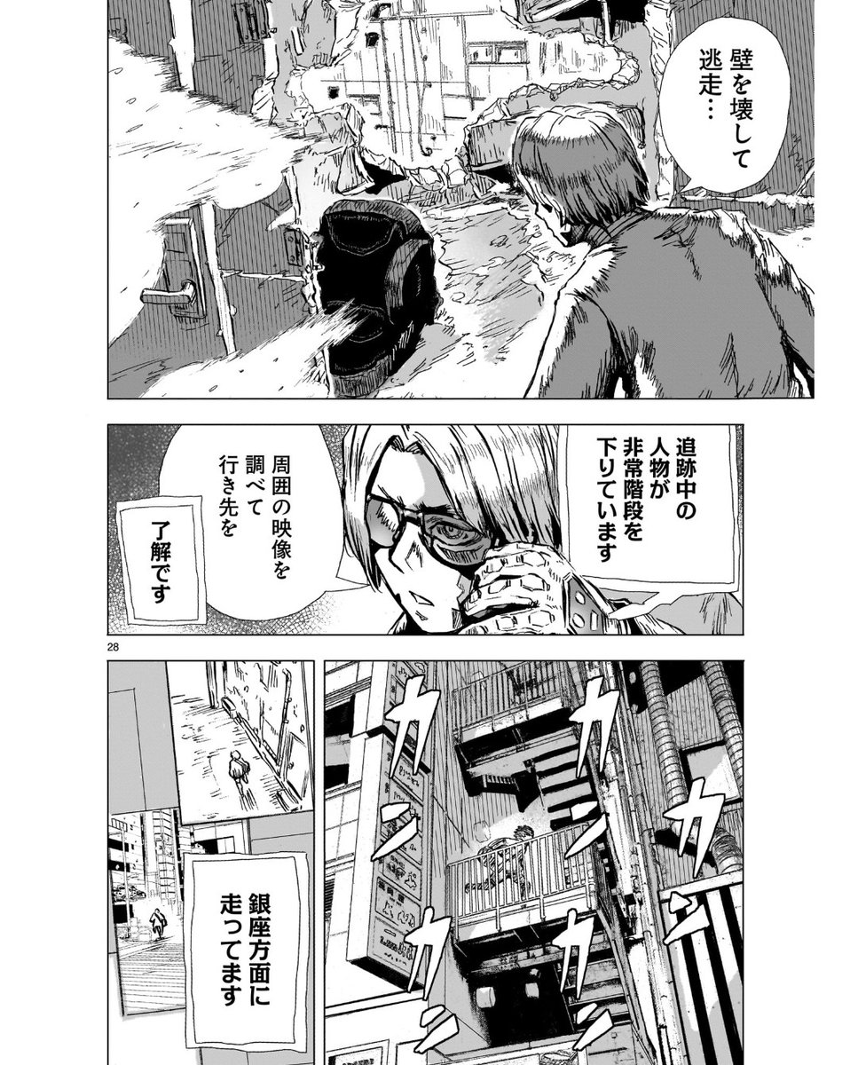 【大昭和ロボット捜査線】1話#2
2/4 
