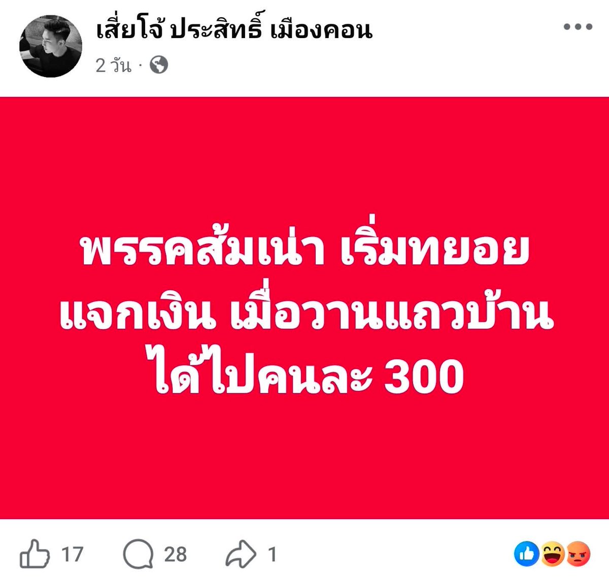 ฮ.นกฮูก(สีส้ม) tweet media