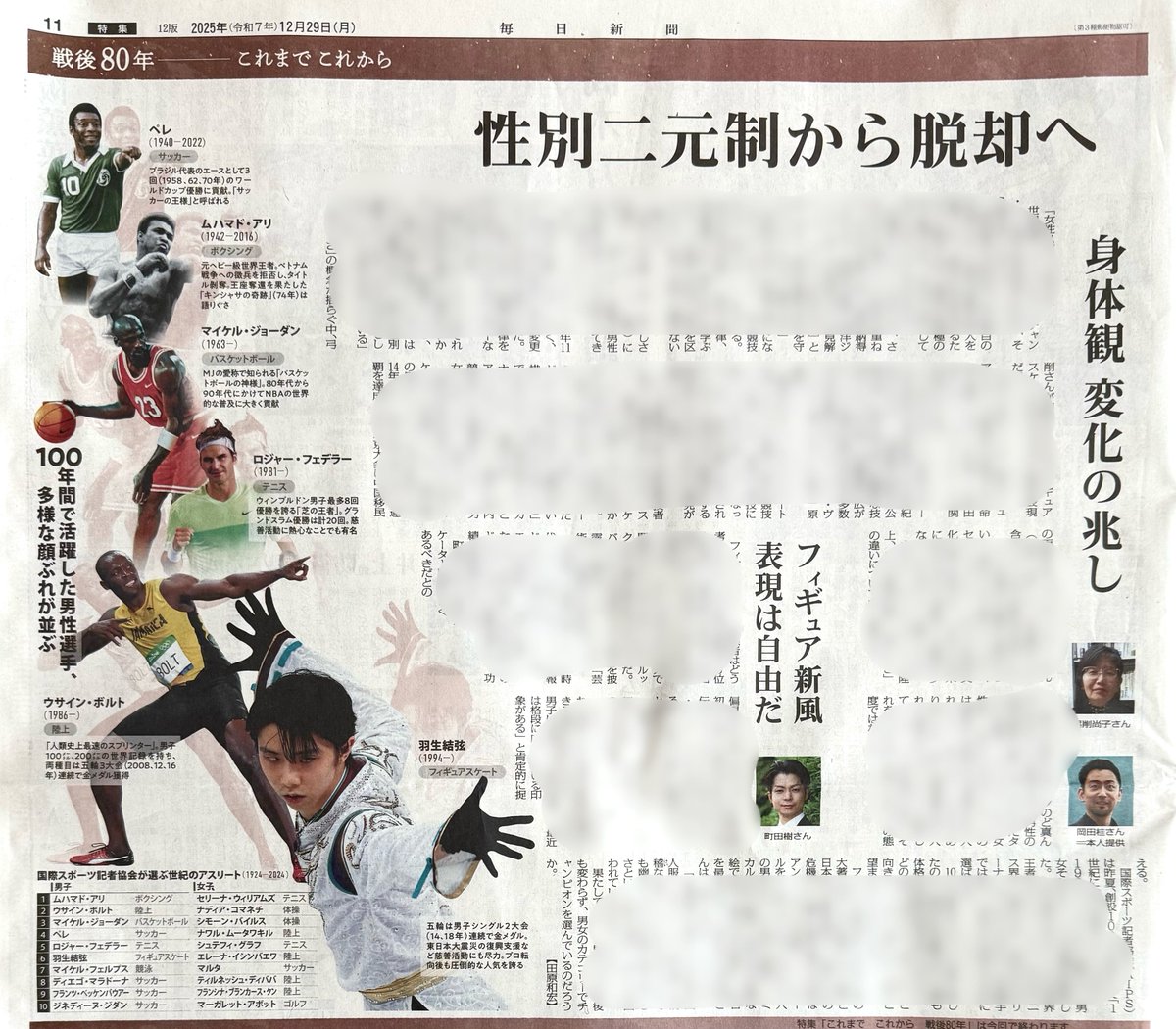 Mayumi)) )⛸️💙💛🙏 (@donotbeordinary) / Posts / X