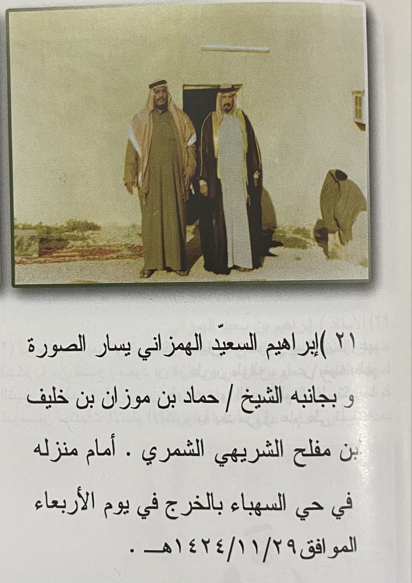 ابراهيم الهمزاني tweet media