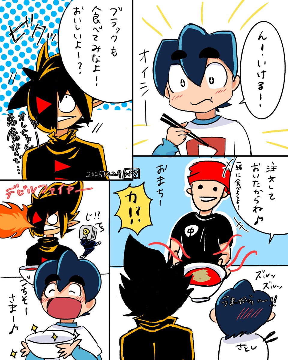 辛さ10倍チャレンジ (先日の生配信で先生が辛いもの好きと判明したのと