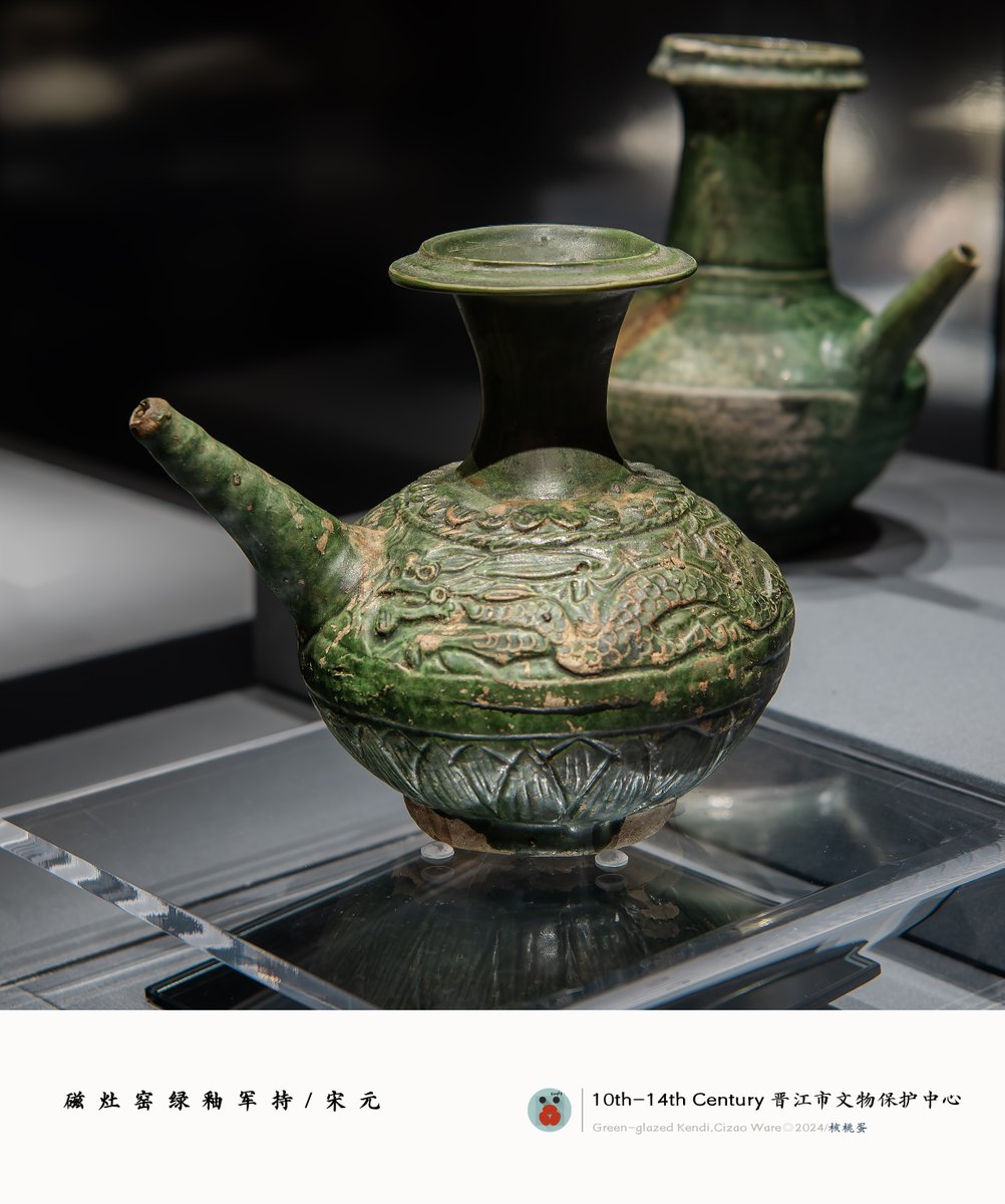 磁灶窑绿釉军持宋元晋江市文物保护中心藏Green-glazed Kendi,Cizao