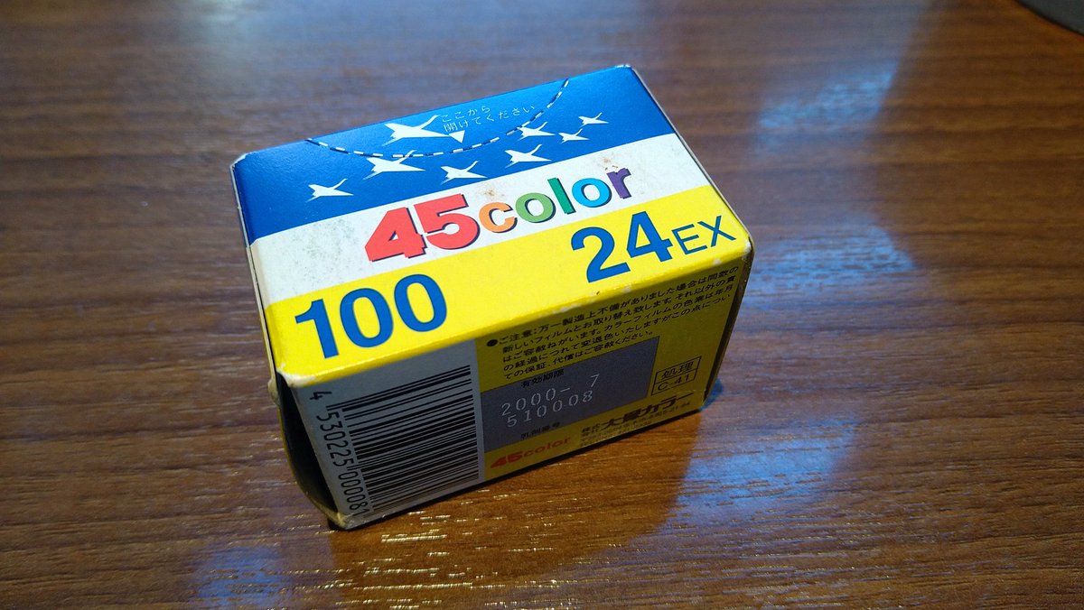 フィルム馬鹿高くなりすぎて近頃買う気が失せてたのですが、25年前の