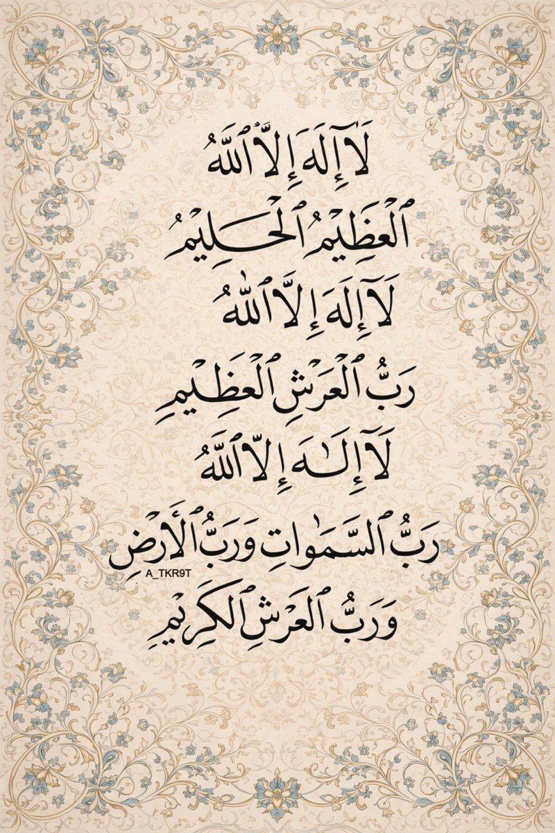 أذكار - 🌧️🌿 (@a4kary_d3) on Twitter photo 