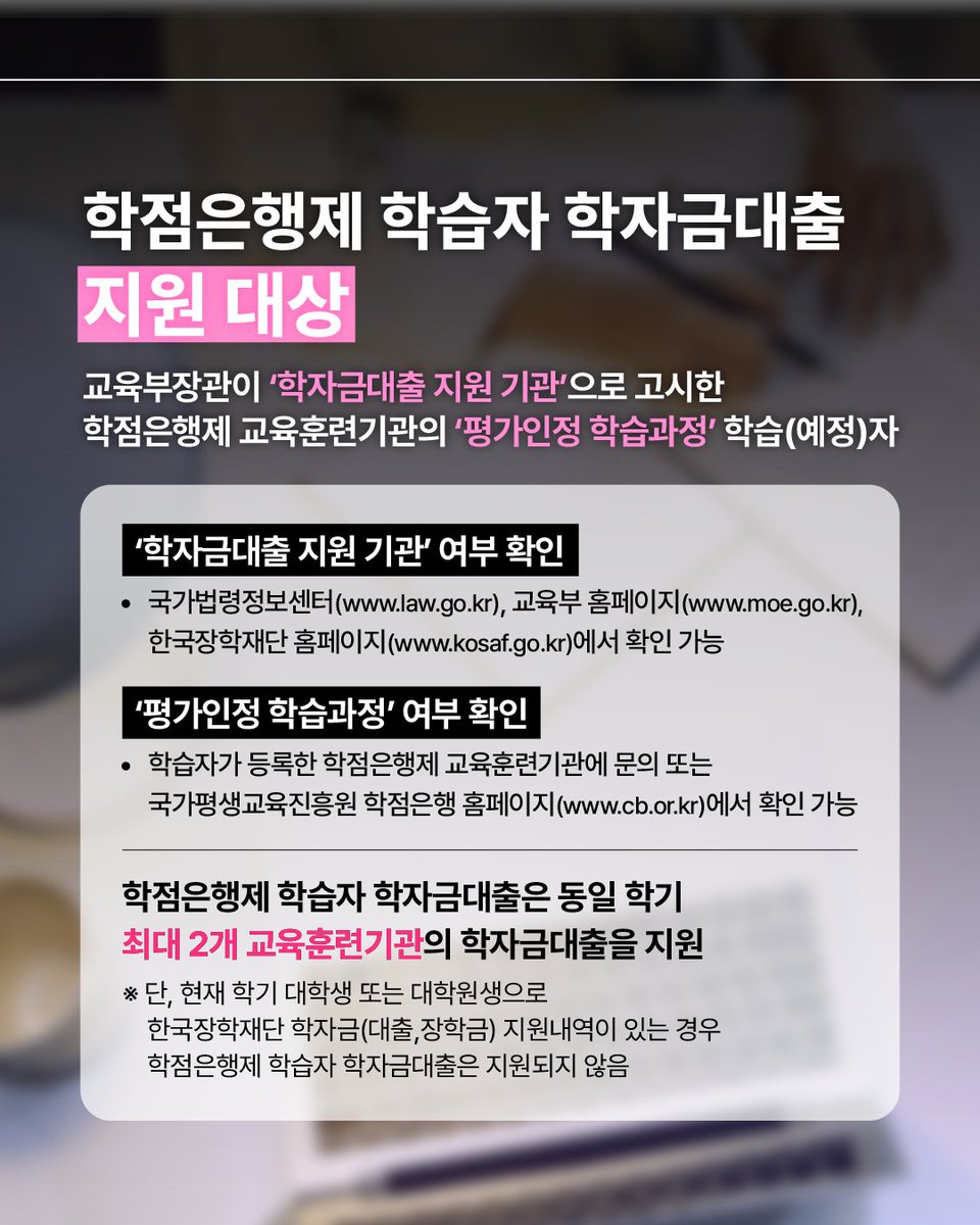 한국장학재단 tweet media