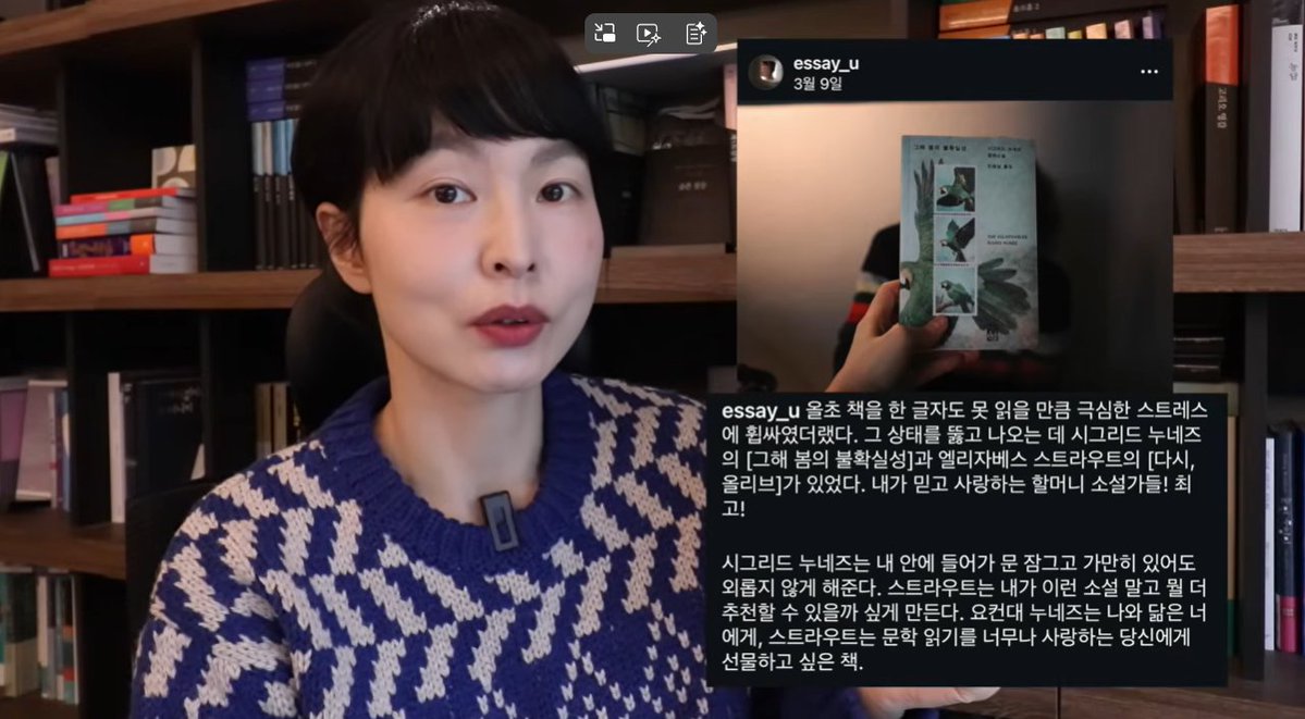 편집자K가 뽑은 올해의 소설로 시그리드 누네즈의『그해 봄의 불확실성』이 소개 되었습니다. 신형철 문학평론가에 이은 두 번째 올해의 소설 언급이네요. 두 분 감사합니다. 🙏

"불확실성에 대해 계속 생각하고 다양한 방식으로 작품화하는 게 결국 문학이 하는 일이라는 생각이 많이 들게 하는