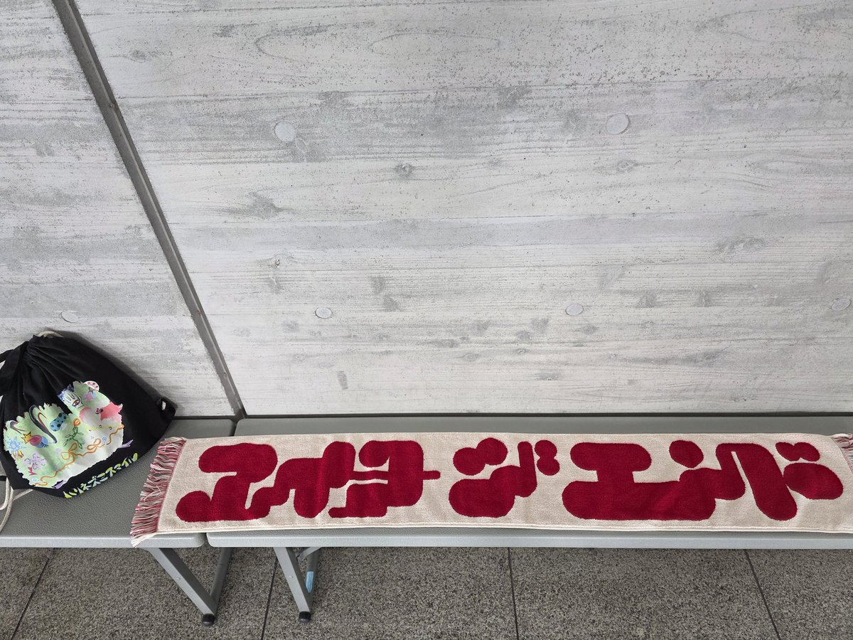 アイナ・ジ・エンド アイナちゃん。このタオル、もはやマフラーでは