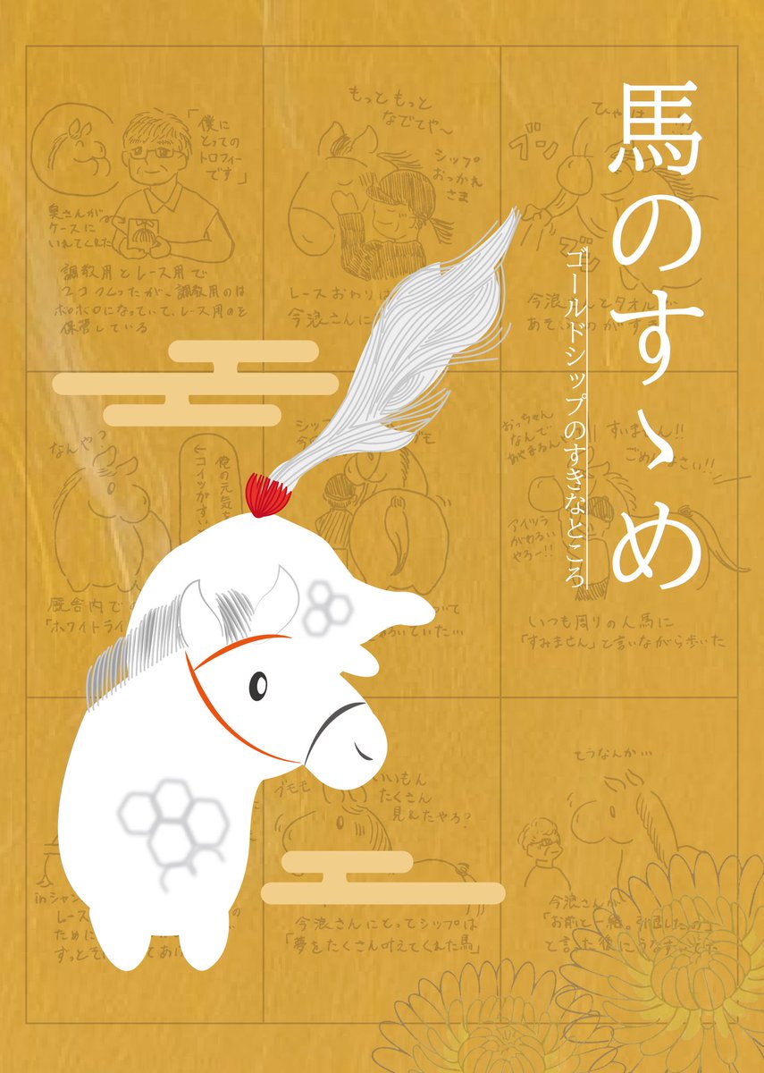 しゃどーろーる (@umanga_0306) / Posts / X