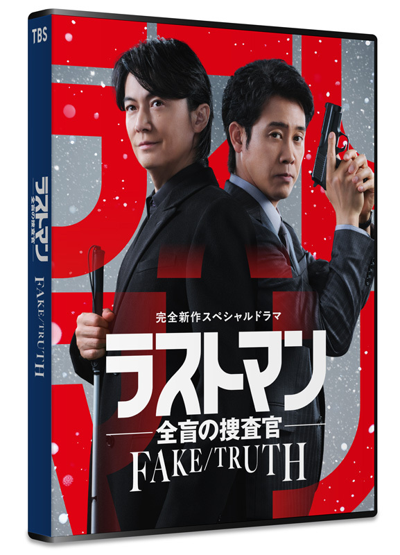 主演・ #福山雅治×#大泉洋 ☃️／ #永瀬廉(King & Prince) #今田美桜