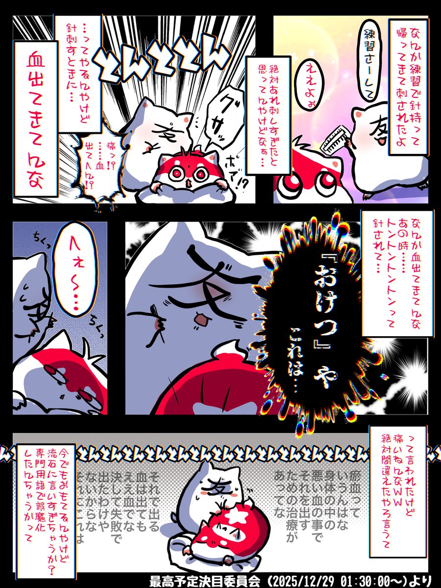 #もりたかーと
気になりすぎて調べたら毛細血管に当たって
少量の血が出ることはあるそうですよ、へぇー 