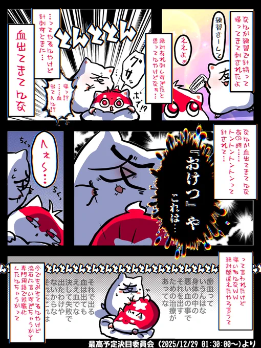 #もりたかーと
気になりすぎて調べたら毛細血管に当たって
少量の血が出ることはあるそうですよ、へぇー 