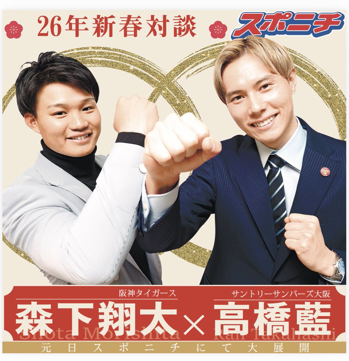 髙橋藍(Ran Takahashi) (@Ran_volley0902) / Posts / X