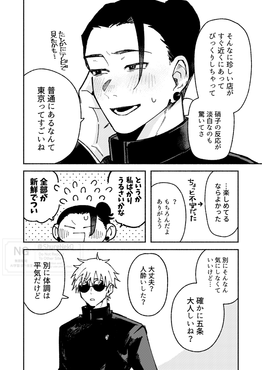 2025年12月29日のツイート | シュレネコ さんのマンガ | ツイコミ(仮)