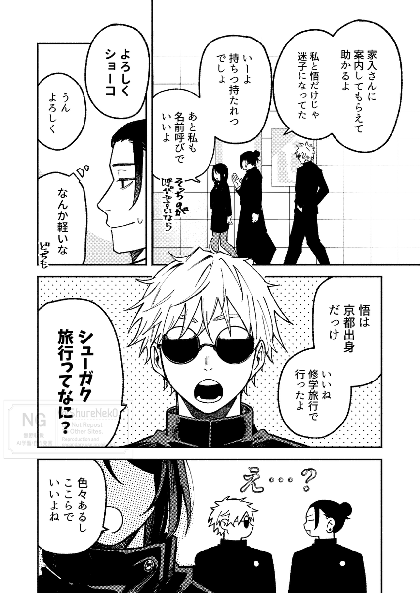 2025年12月29日のツイート | シュレネコ さんのマンガ | ツイコミ(仮)