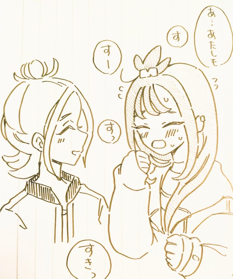 すきっていうデウセイ 